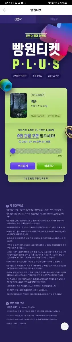 롯데시네마 콤보